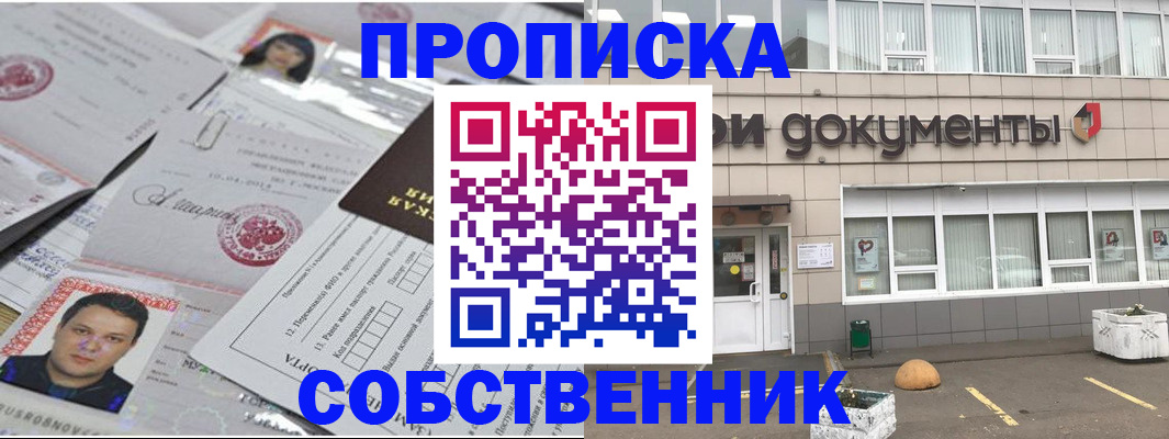 где прописаться в Ульяновской области