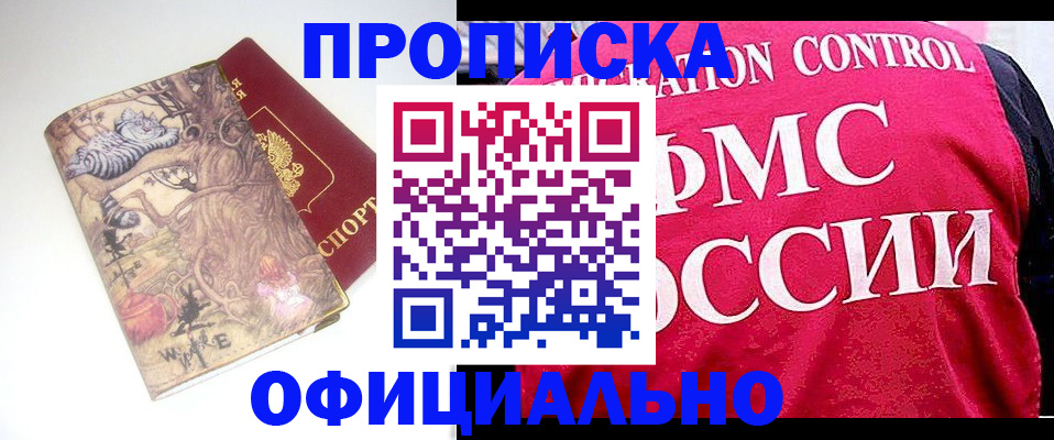 прописка в квартире в Ульяновской области