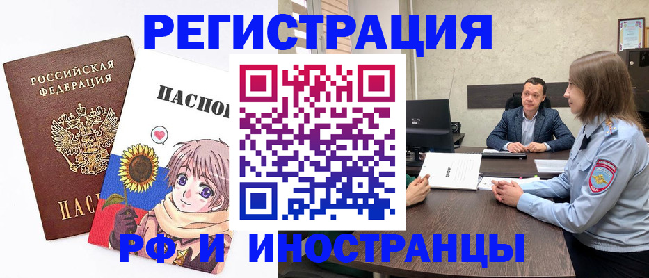 прописка штамп в Ульяновской области