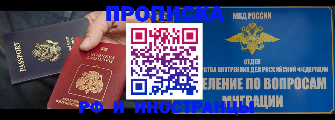 временная прописка в Ульяновской области