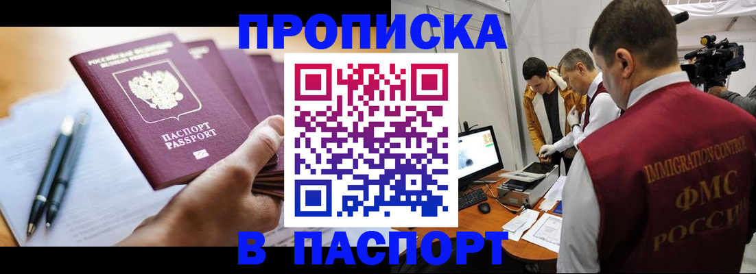 временная регистрация законно в Ульяновской области