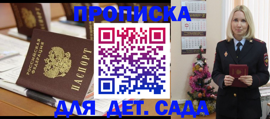 прописка гарантия в Ульяновской области