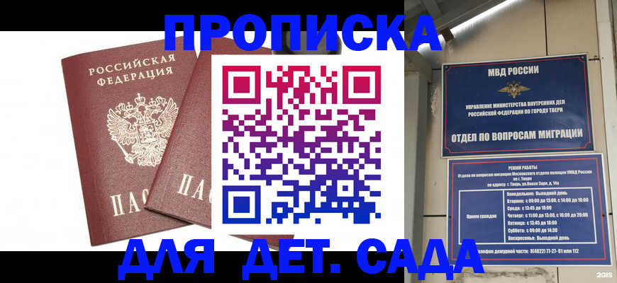 временная регистрация для всех в Ульяновской области