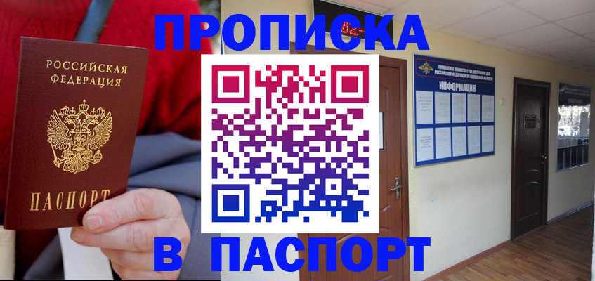 временная регистрация в Ульяновской области