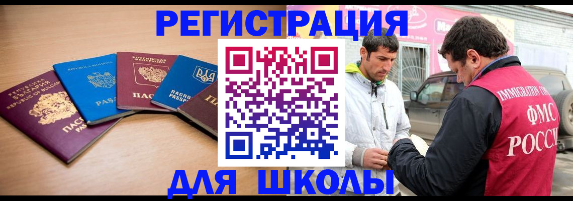 прописка в Ульяновской области