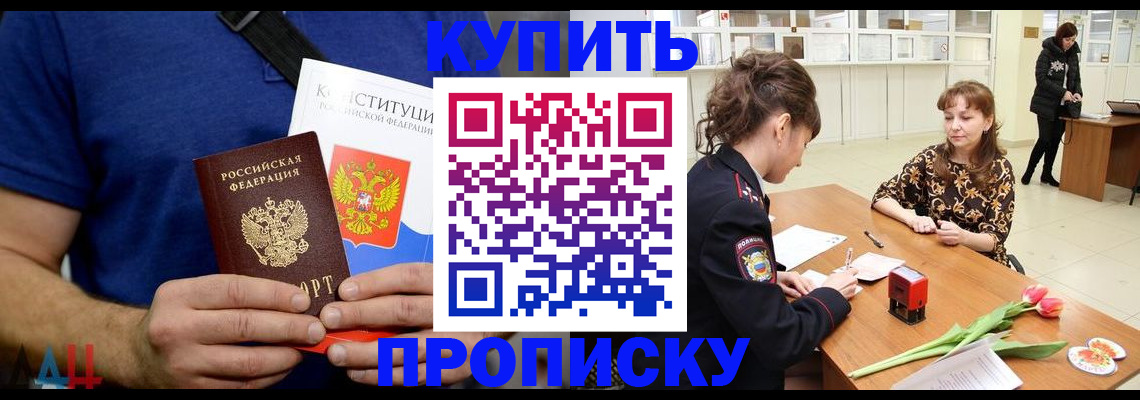 прописка регистрация в Ульяновской области