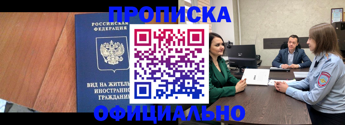 временная регистрация надежно в Ульяновской области