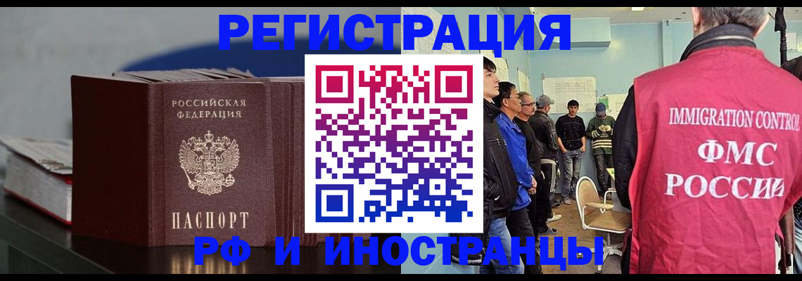 временная регистрация в Ульяновской области